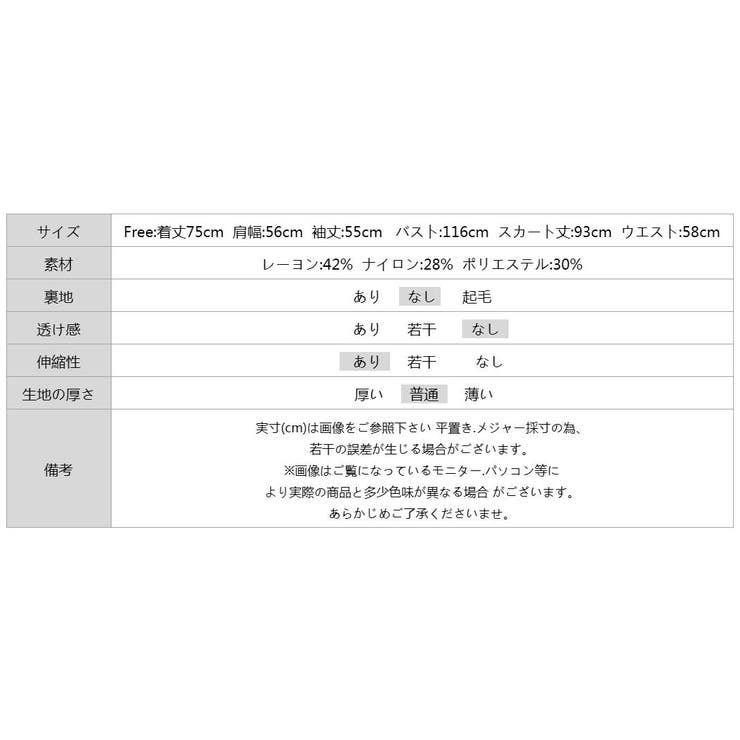 前後2wayセットアップニット ニットカーディガン タイトスカート | COCOMOMO | 詳細画像42 