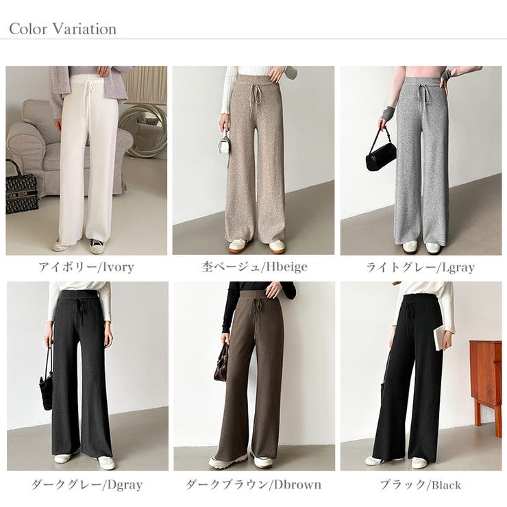 イージーニットワイドパンツ ワイドパンツ イージーパンツ | COCOMOMO | 詳細画像47 