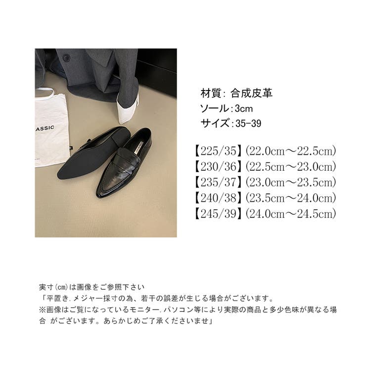 ポインテッドトゥローファー パンプス オフィスカジュアル | COCOMOMO | 詳細画像23 