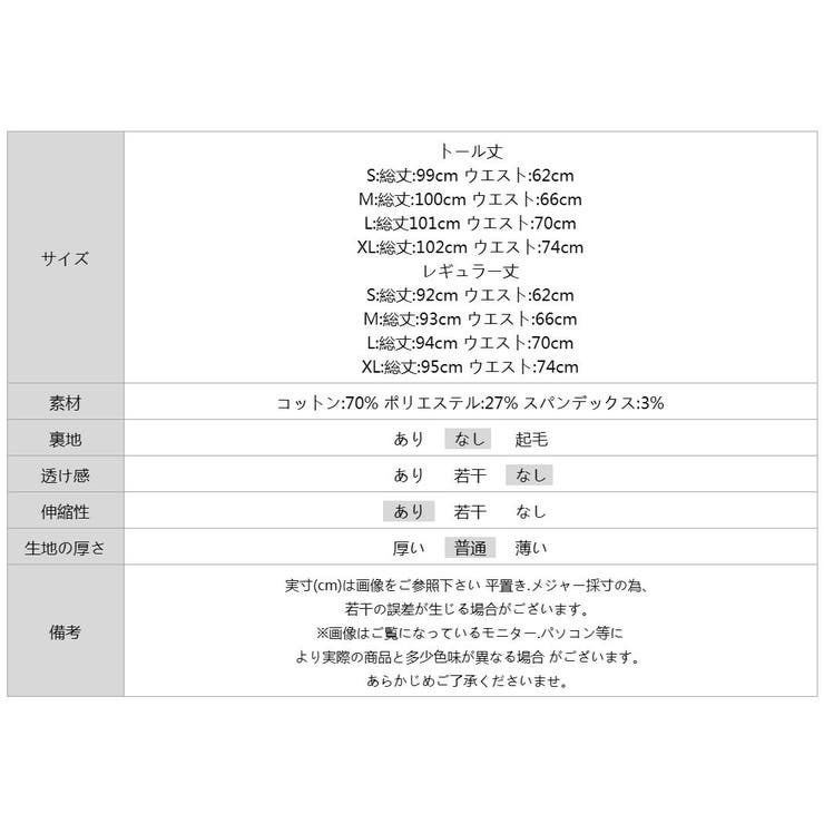 ストレッチ抜群「楽革命」デニムスカート 楽革命デニムスカート デニムスカート | COCOMOMO | 詳細画像50 