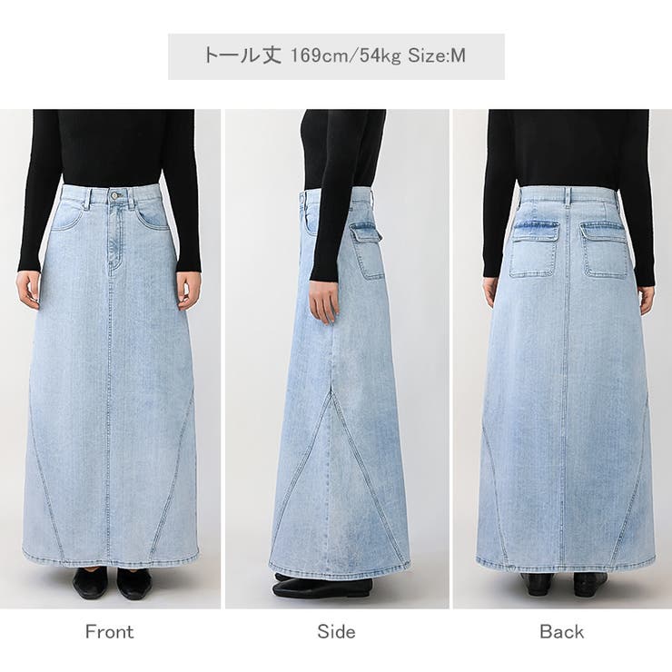 ストレッチ抜群「楽革命」デニムスカート 楽革命デニムスカート デニムスカート | COCOMOMO | 詳細画像43 