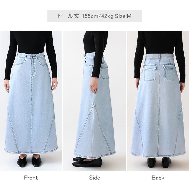 ストレッチ抜群「楽革命」デニムスカート 楽革命デニムスカート デニムスカート | COCOMOMO | 詳細画像40 