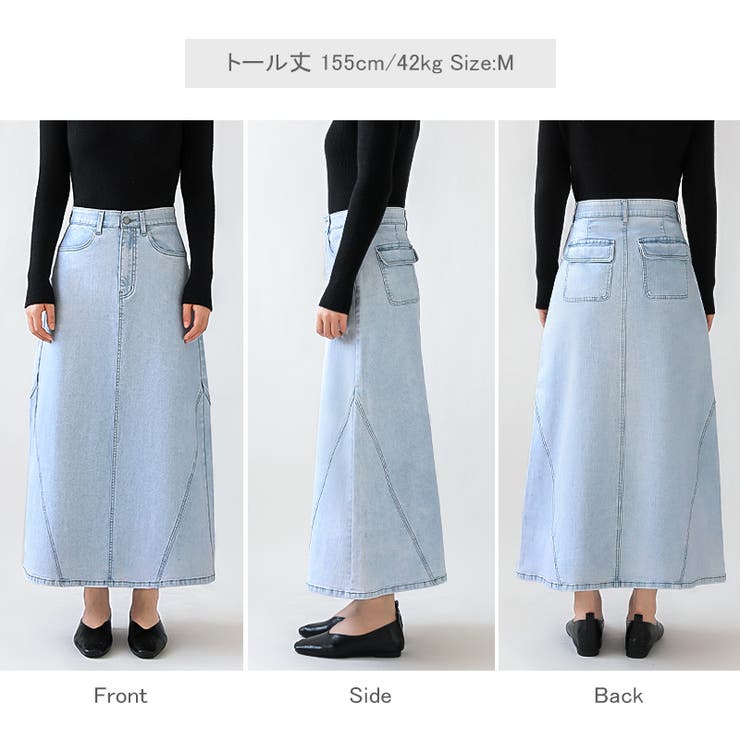 ストレッチ抜群「楽革命」デニムスカート 楽革命デニムスカート デニムスカート | COCOMOMO | 詳細画像41 