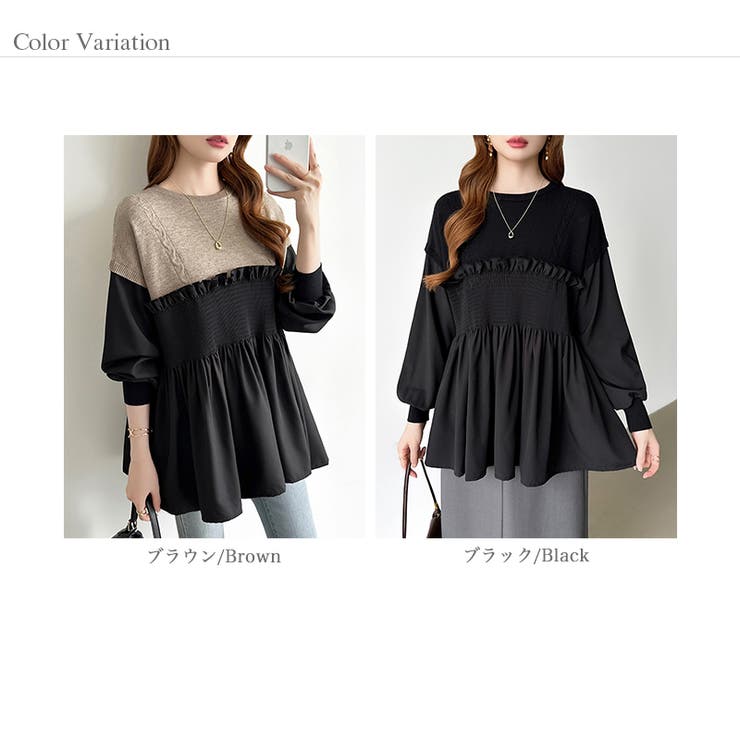 ペプラムドッキングニット チュニックブラウス ペプラム | COCOMOMO | 詳細画像21 