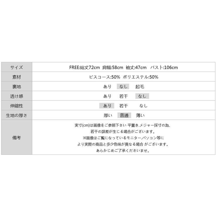 ペプラムドッキングニット チュニックブラウス ペプラム | COCOMOMO | 詳細画像22 