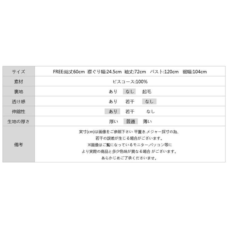 袖パールドルマンニット ボートネック ドルマンスリーブ | COCOMOMO | 詳細画像53 