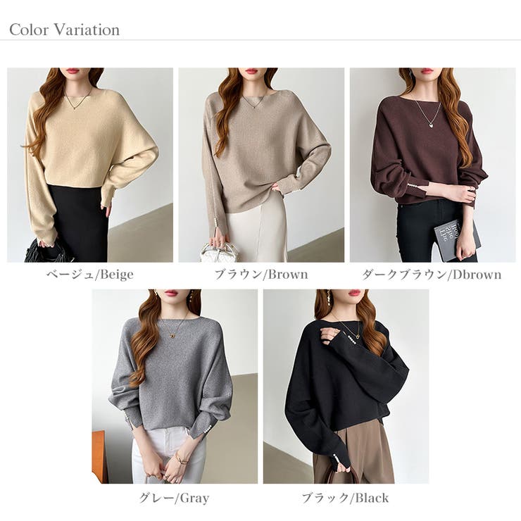 袖パールドルマンニット ボートネック ドルマンスリーブ | COCOMOMO | 詳細画像52 