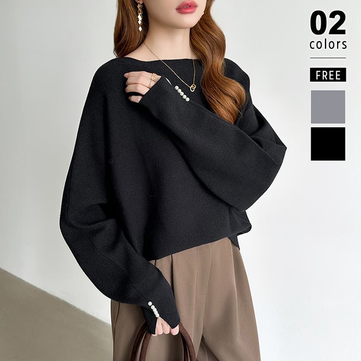 ブラック | 袖パールドルマンニット ボートネック ドルマンスリーブ | COCOMOMO