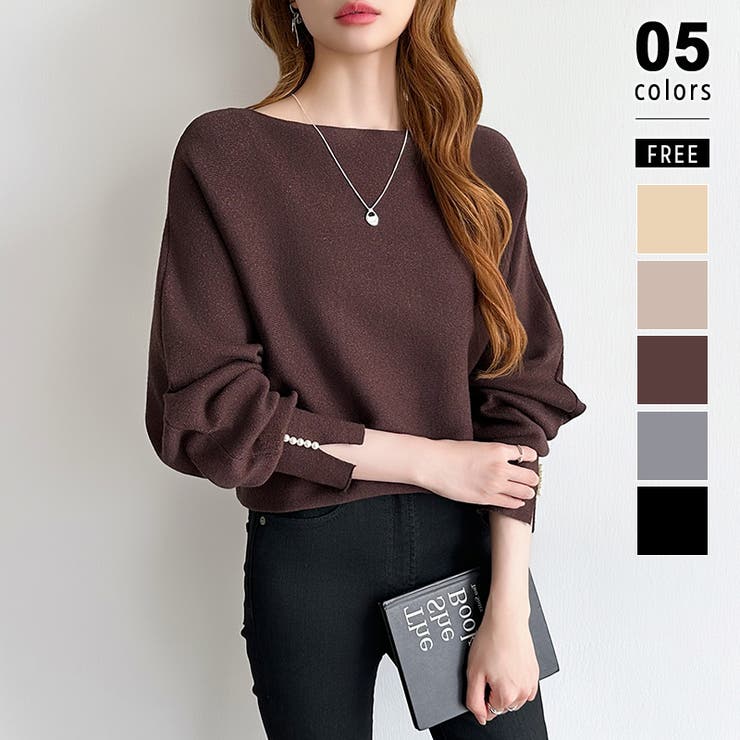 ダークブラウン | 袖パールドルマンニット ボートネック ドルマンスリーブ | COCOMOMO