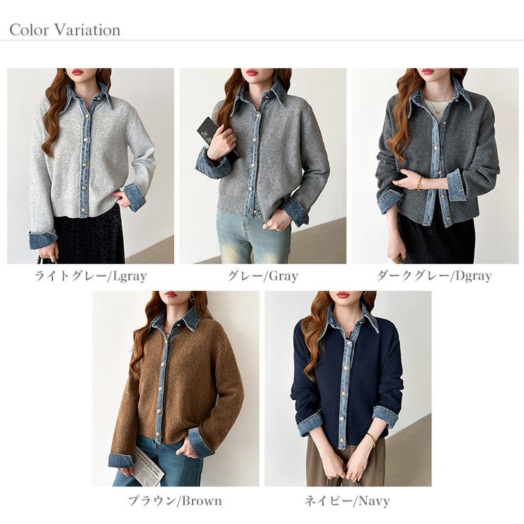 レイヤード風ニットカーディガン ドッキングデニム カーディガン | COCOMOMO | 詳細画像53 