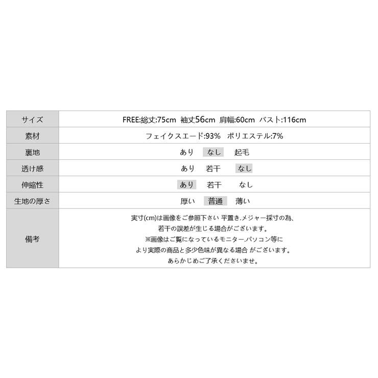 ボアジャケット ノーカラーコート アウター | COCOMOMO | 詳細画像26 