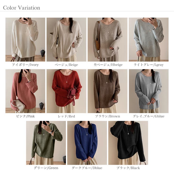 抜け感リラックスニット ラウンドネックニット 長袖ニット | COCOMOMO | 詳細画像52 