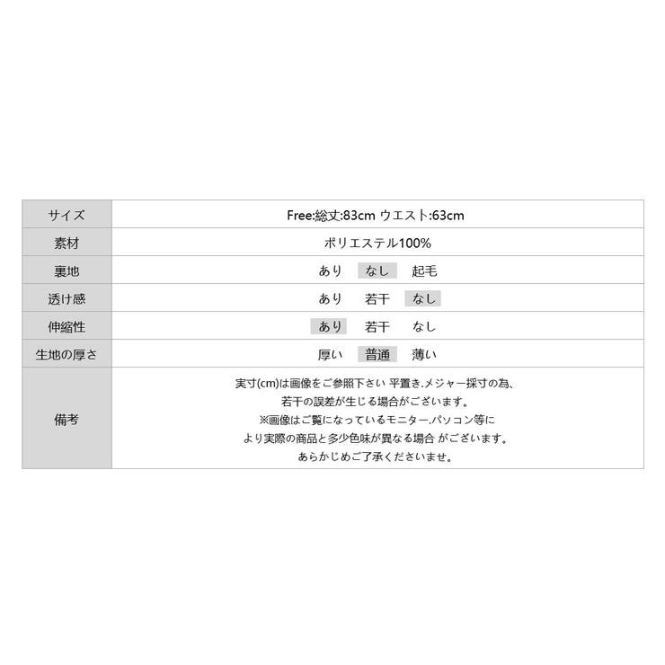 大人上品に着映えるジャガードスカート フレアスカート オフィスカジュアル | COCOMOMO | 詳細画像22 