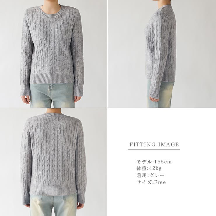 【11色展開】ケーブル編みニット ケーブルニット ニットセーター | COCOMOMO | 詳細画像24 