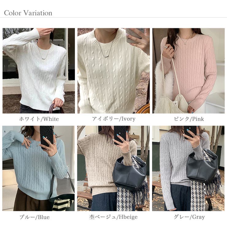 【11色展開】ケーブル編みニット ケーブルニット ニットセーター | COCOMOMO | 詳細画像28 