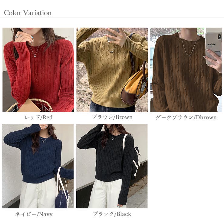 【11色展開】ケーブル編みニット ケーブルニット ニットセーター | COCOMOMO | 詳細画像29 