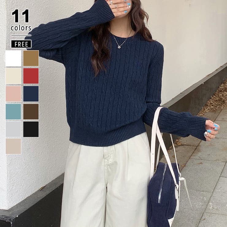 ネイビー | 【11色展開】ケーブル編みニット ケーブルニット ニットセーター | COCOMOMO