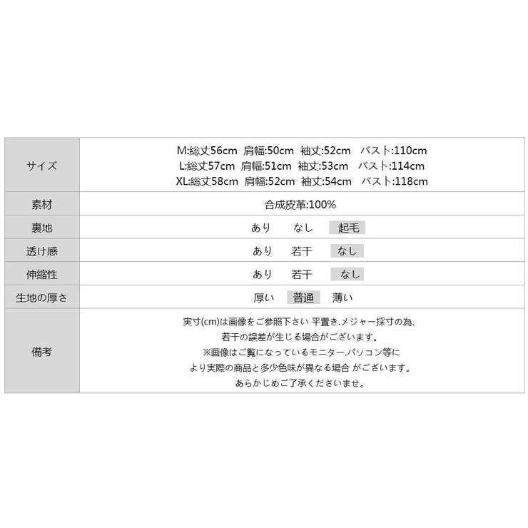 ふわふわファー付きレザーブルゾン フェイクレザーブルゾン 裏起毛 | COCOMOMO | 詳細画像24 