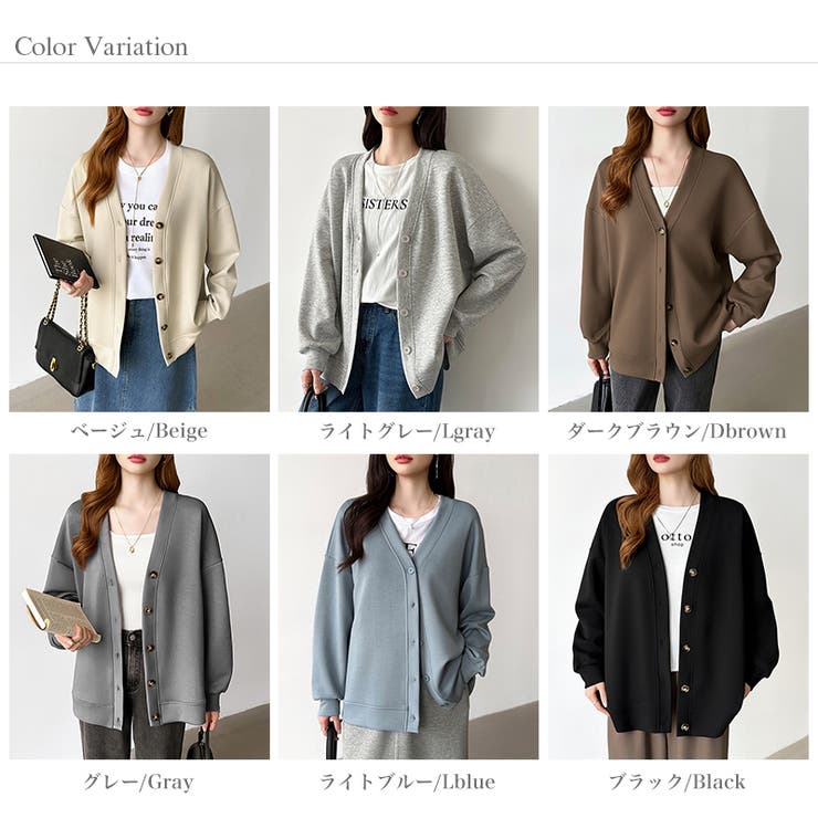 きれい見えでもラク。今欲しいポンチカーデ ドロップショルダー カーディガン | COCOMOMO | 詳細画像58 