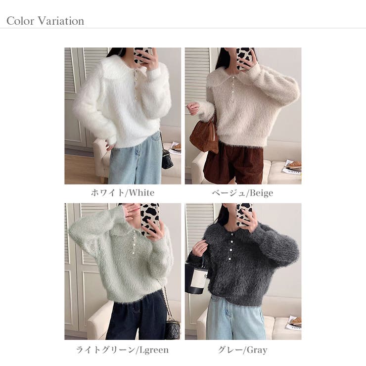 ふわふわシャギーポロニット シャギーニット 韓国ファッション | COCOMOMO | 詳細画像13 