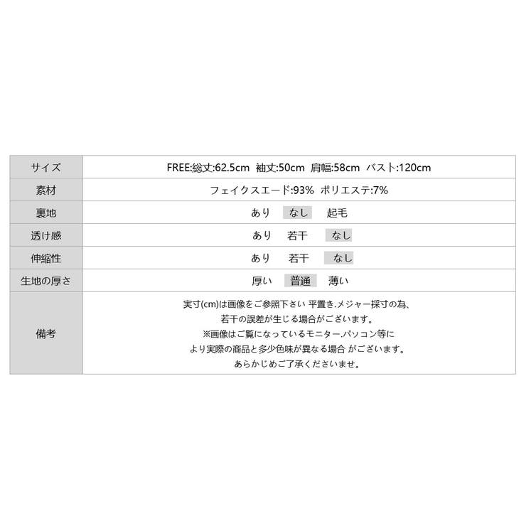 ムートンボアジャケット フェイクムートン ボアジャケット | COCOMOMO | 詳細画像29 