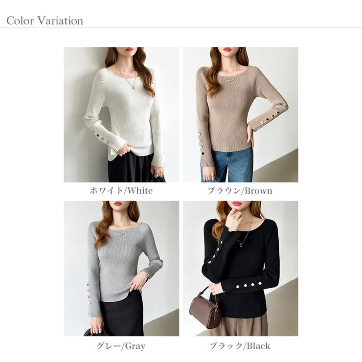 トレンドも兼ね備えたキレカジニット 袖ボタンニット リブニット | COCOMOMO | 詳細画像47 