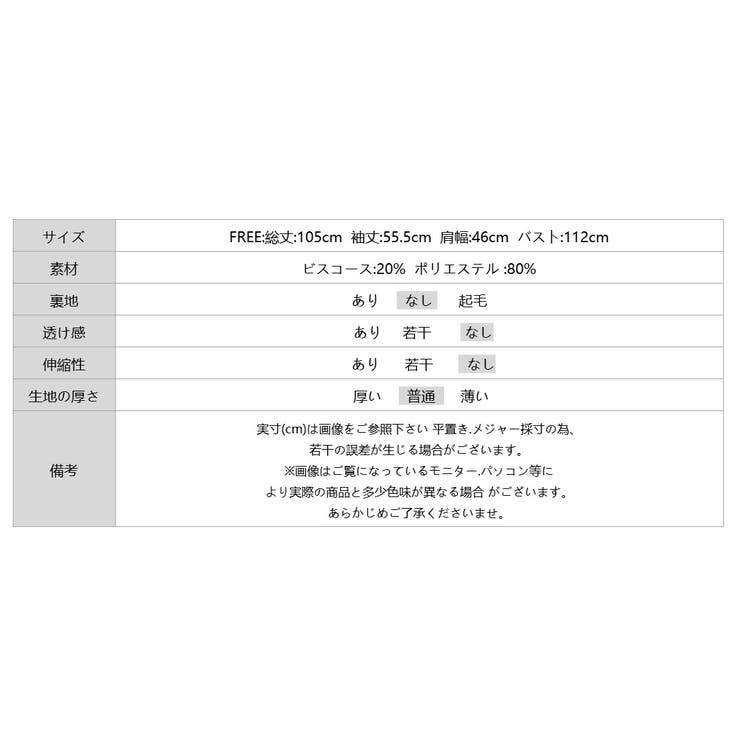 ファー付きコート ロングコート ファーコート | COCOMOMO | 詳細画像19 