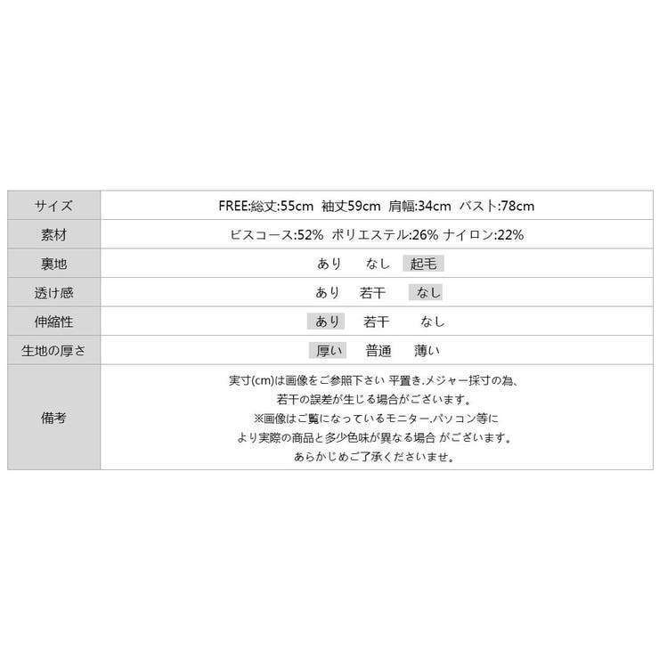 あったか裏シャギー 裏起毛 ハイネックニット | COCOMOMO | 詳細画像57 