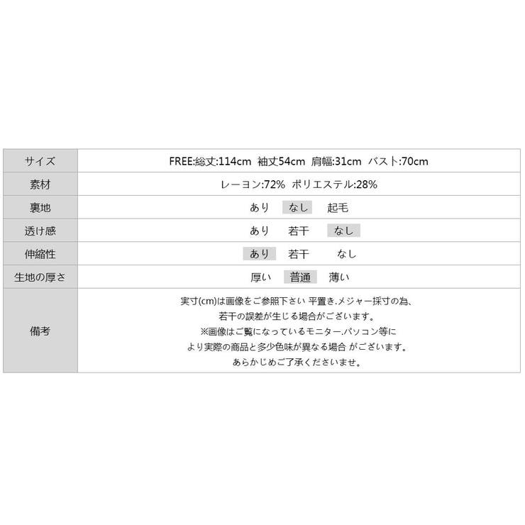 きれいめカジュアルワンピース ニットワンピース フレアワンピース | COCOMOMO | 詳細画像55 