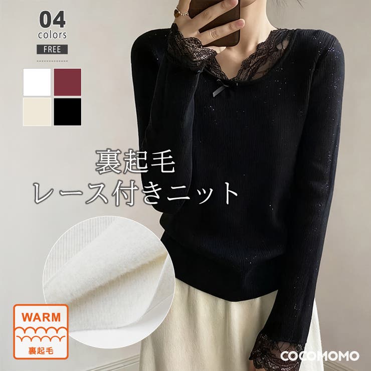裏起毛ラメレースニット レースニット リブニット | COCOMOMO | 詳細画像1 