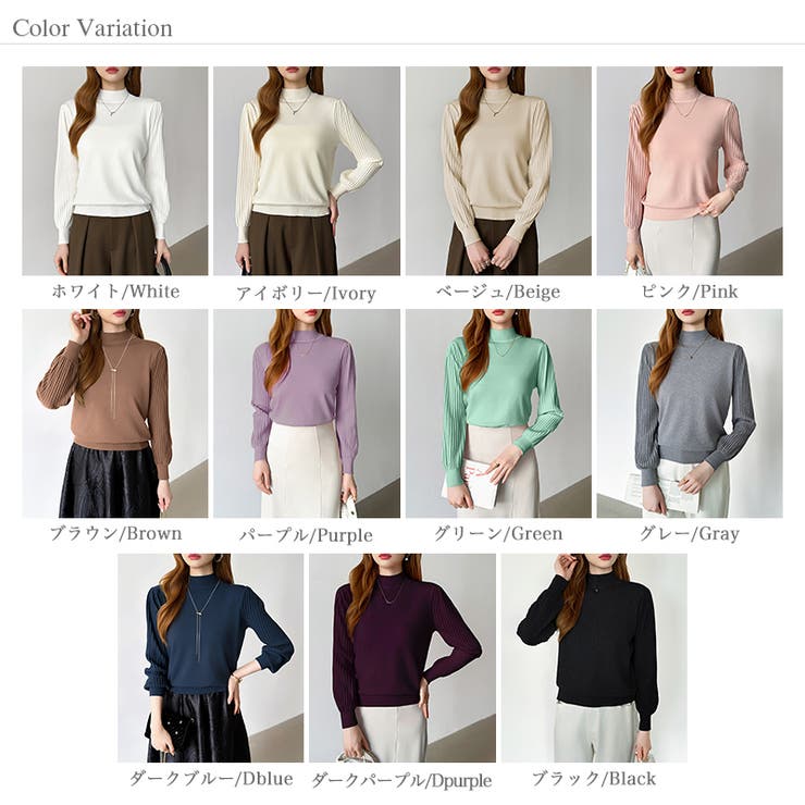 プリーツスリーブニット ボリューム袖ニット ハイネック | COCOMOMO | 詳細画像53 