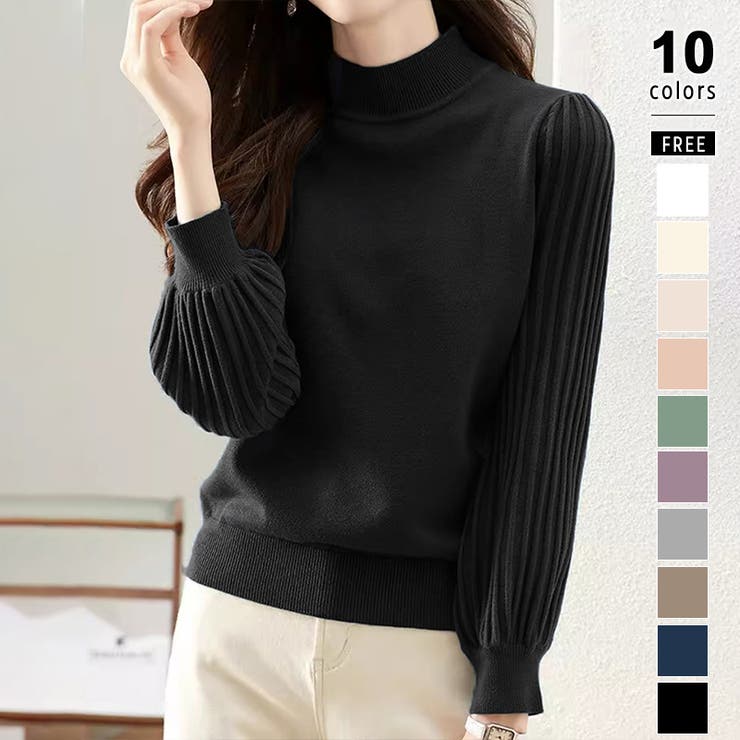 ブラック | プリーツスリーブニット ボリューム袖ニット ハイネック | COCOMOMO