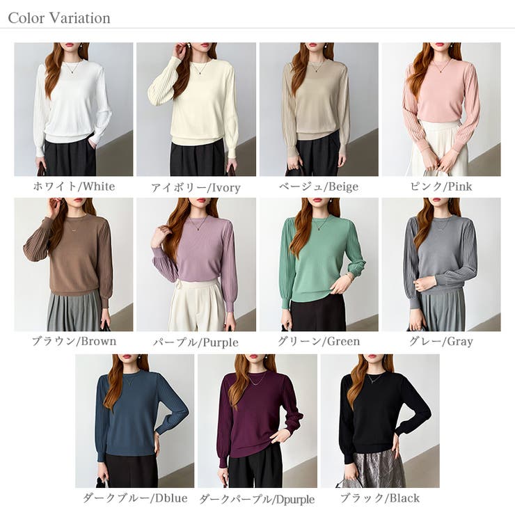 シンプルなのに印象的。プリーツスリーブニット ニット ボリューム袖 | COCOMOMO | 詳細画像67 