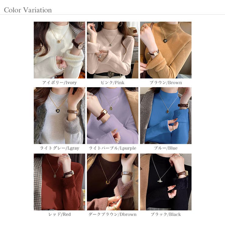 ふわふわ裏シャギーニット 裏起毛 ハイネックニット | COCOMOMO | 詳細画像25 