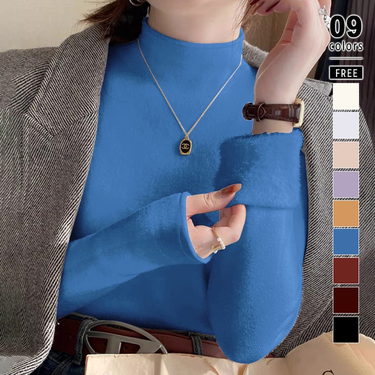 ブルー | ふわふわ裏シャギーニット 裏起毛 ハイネックニット | COCOMOMO