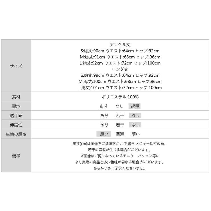 裏起毛タイトスカート ナロースカート 裏起毛 | COCOMOMO | 詳細画像37 
