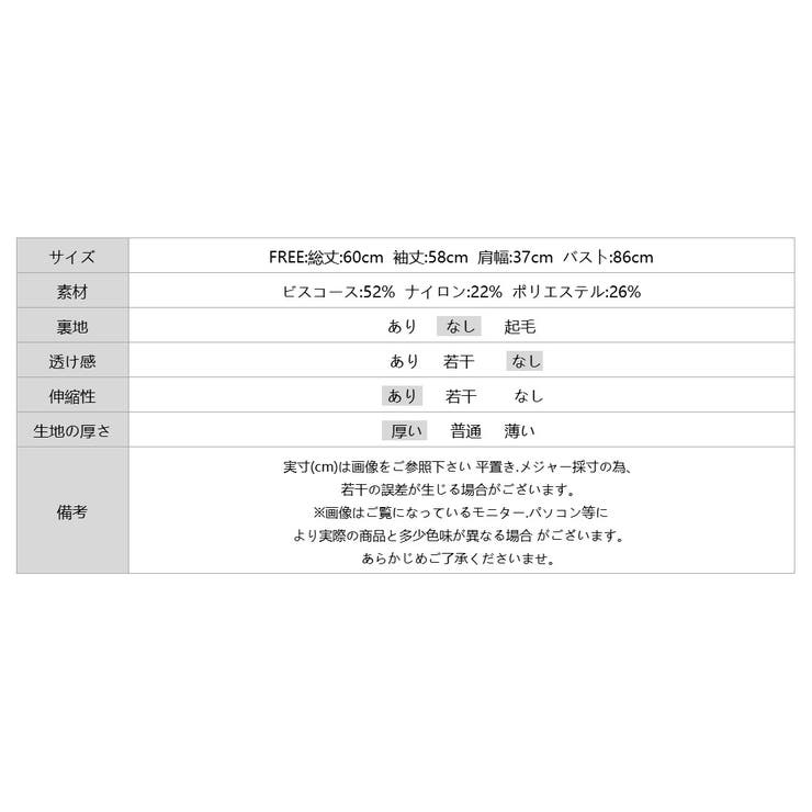 ふわふわ裏起毛で一枚であたたかい 裏起毛ニット クルーネック | COCOMOMO | 詳細画像17 