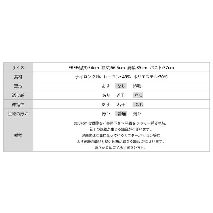 襟付きニット リブニット レイヤード風 | COCOMOMO | 詳細画像19 