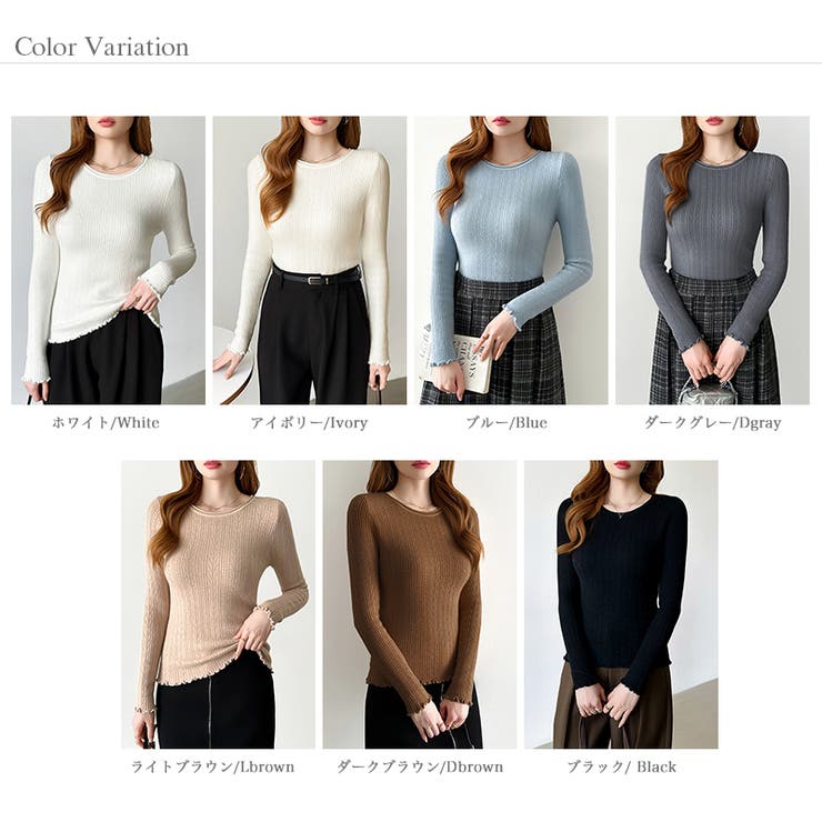 ふわふわ、あったか裏シャギー 裏起毛 メロウフリルニット | COCOMOMO | 詳細画像48 