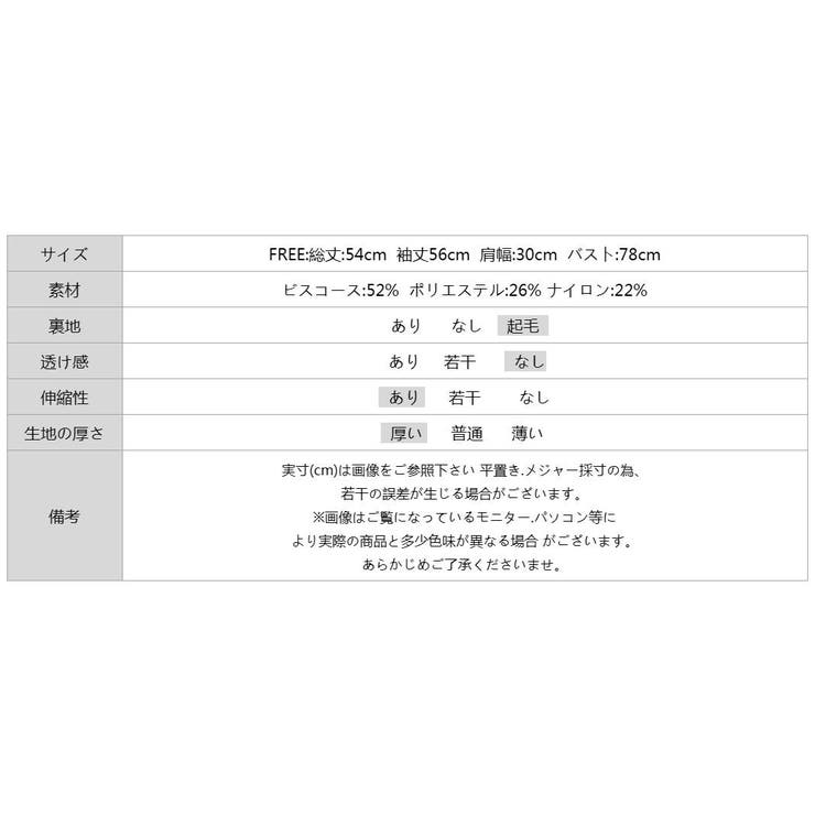 ふわふわ、あったか裏シャギー 裏起毛 メロウフリルニット | COCOMOMO | 詳細画像49 