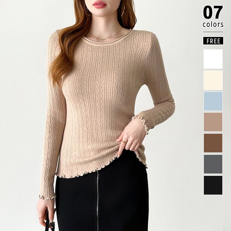 ライトブラウン | ふわふわ、あったか裏シャギー 裏起毛 メロウフリルニット | COCOMOMO