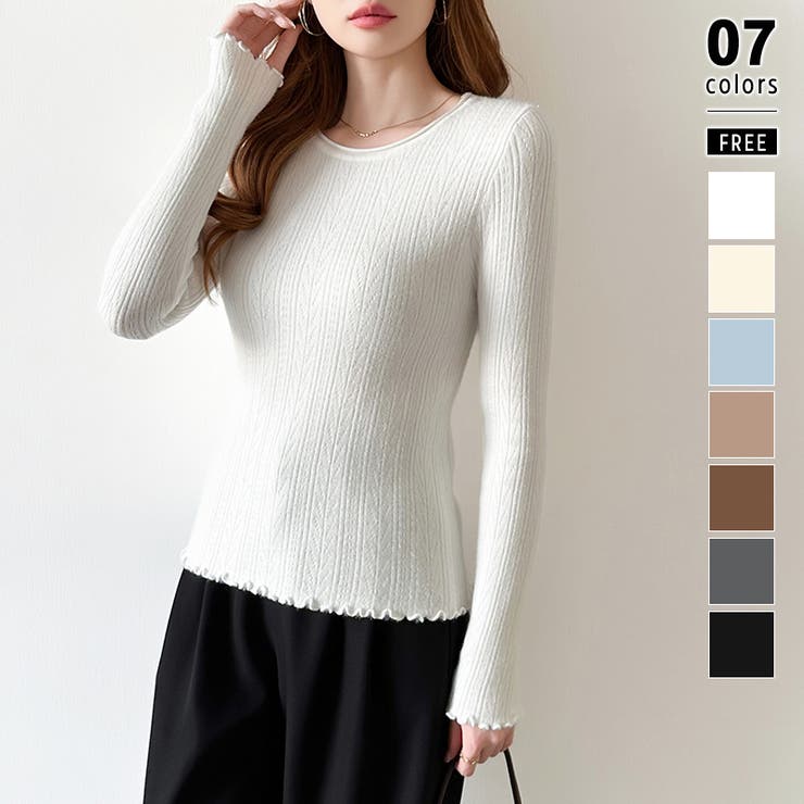 ホワイト | ふわふわ、あったか裏シャギー 裏起毛 メロウフリルニット | COCOMOMO