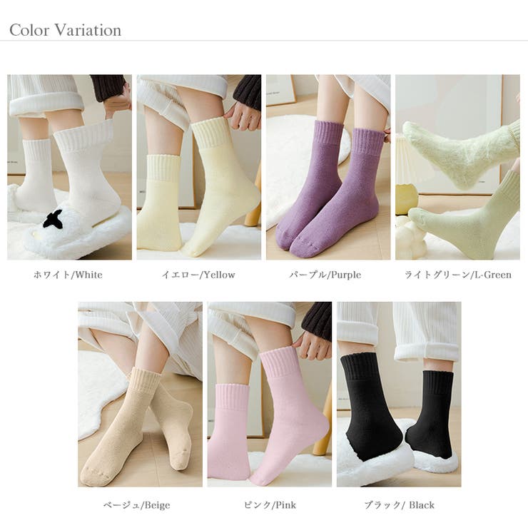 裏起毛モヘアタッチ靴下 あったか靴下 裏起毛 | COCOMOMO | 詳細画像24 