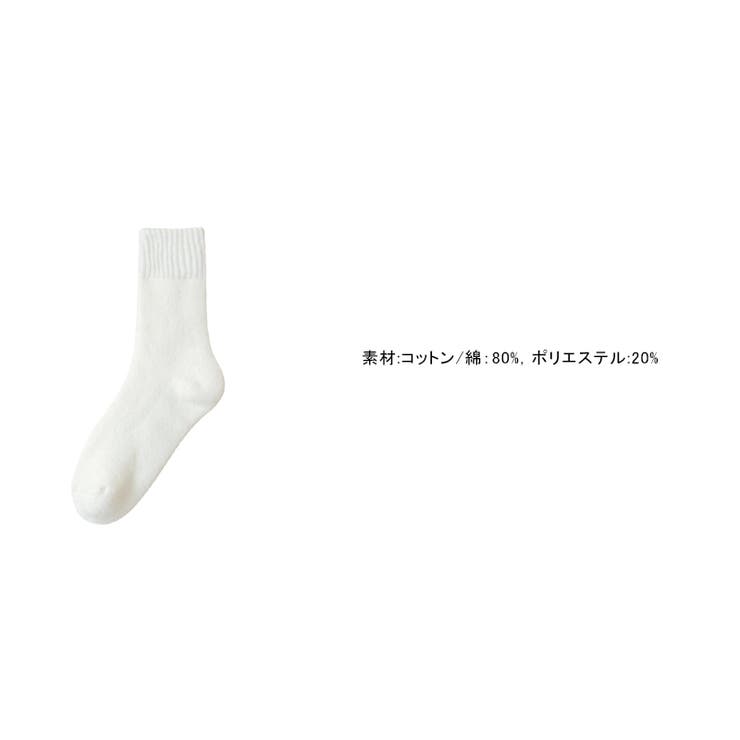 裏起毛モヘアタッチ靴下 あったか靴下 裏起毛 | COCOMOMO | 詳細画像25 