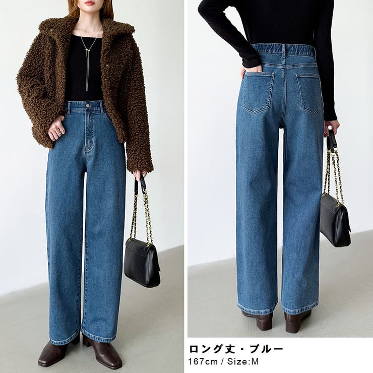 「楽革命デニム」にあったか裏起毛登場！ デニムパンツ 裏起毛 | COCOMOMO | 詳細画像23 