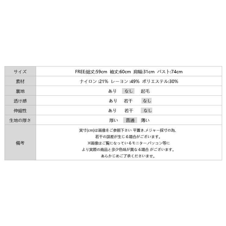 レイヤード風ニット 配色ニット タートルネック | COCOMOMO | 詳細画像62 