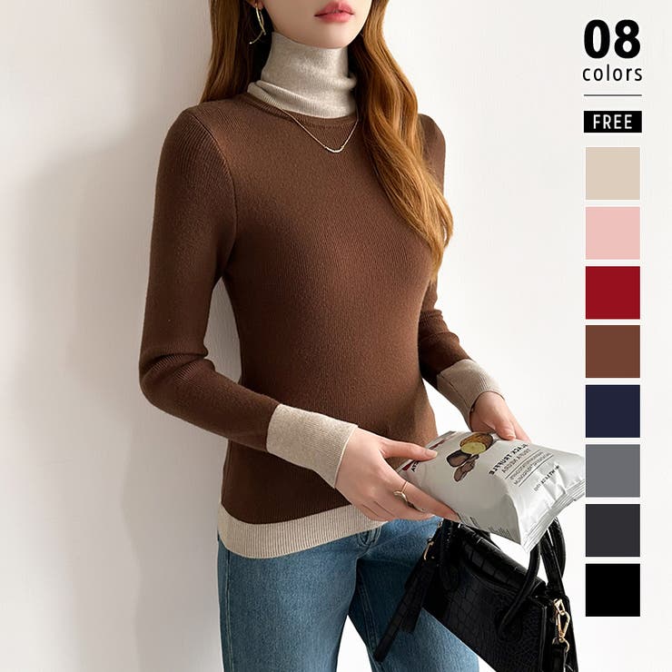 ブラウン | レイヤード風ニット 配色ニット タートルネック | COCOMOMO