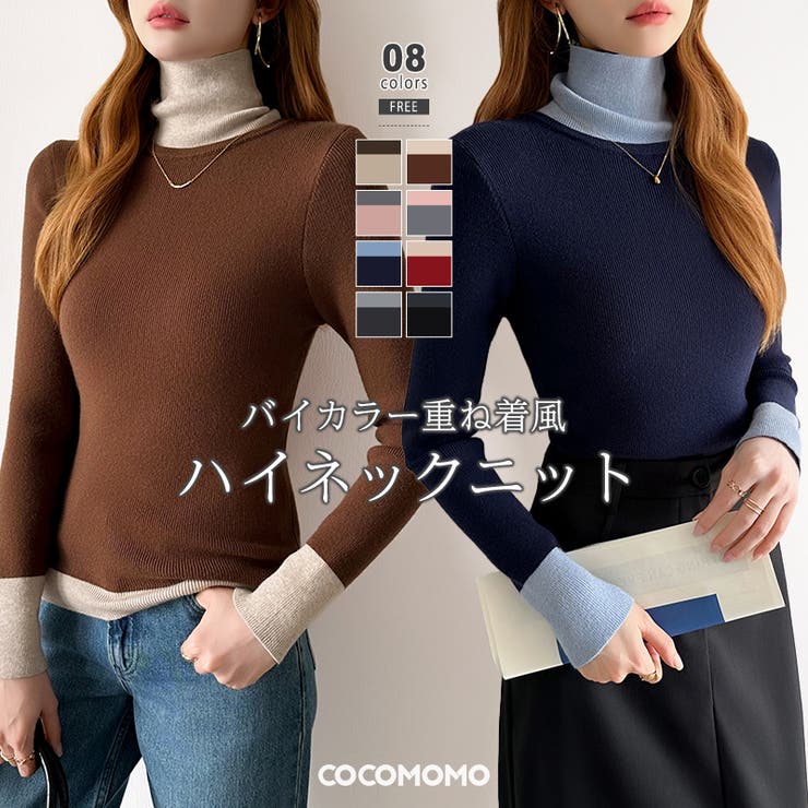 レイヤード風ニット 配色ニット タートルネック | COCOMOMO | 詳細画像1 