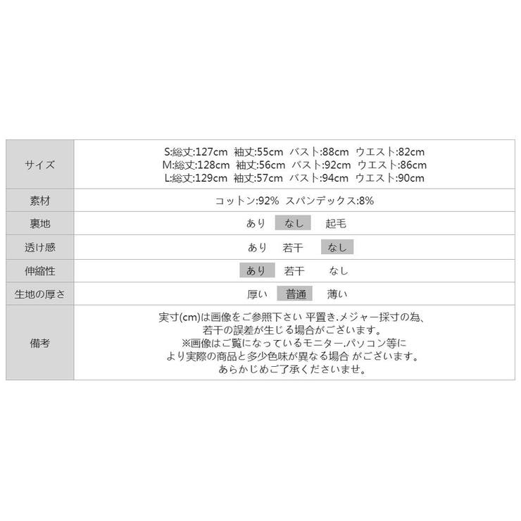 縦ラインで魅せるIラインロングワンピース ストレッチワンピース iラインワンピース | COCOMOMO | 詳細画像56 