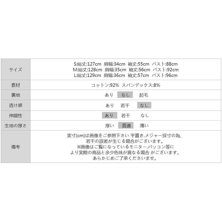 縦ラインで魅せるIラインロングワンピース ストレッチワンピース iラインワンピー… | COCOMOMO | 詳細画像56 